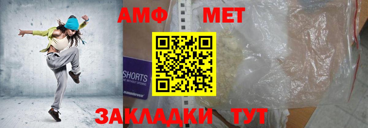 АМФ 97%  Вход с VPN  Amphetamine  Назрань 