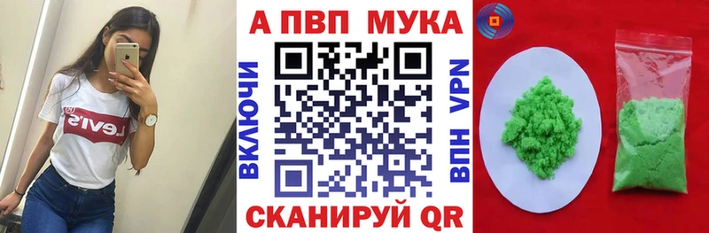 A PVP кристаллы  Назрань 