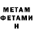 МЕТАДОН кристалл Omaima Belkarkor