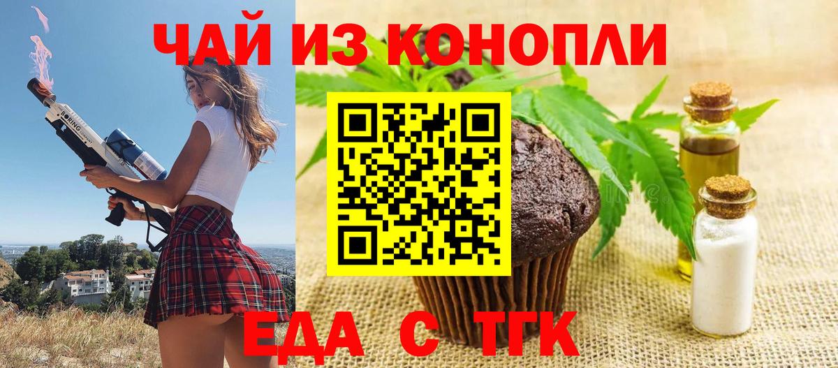 Назрань  Cannafood марихуана  Вход с VPN 
