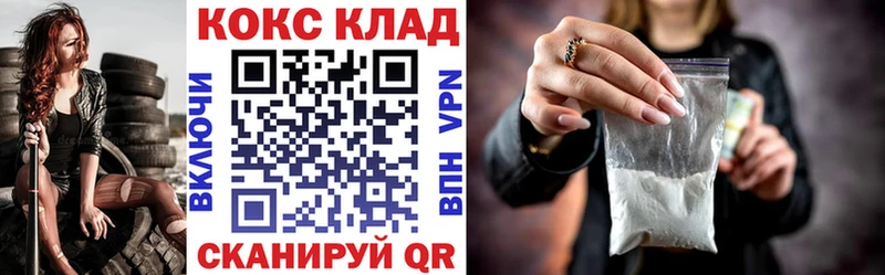 что такое   Назрань  Кокаин 99% 