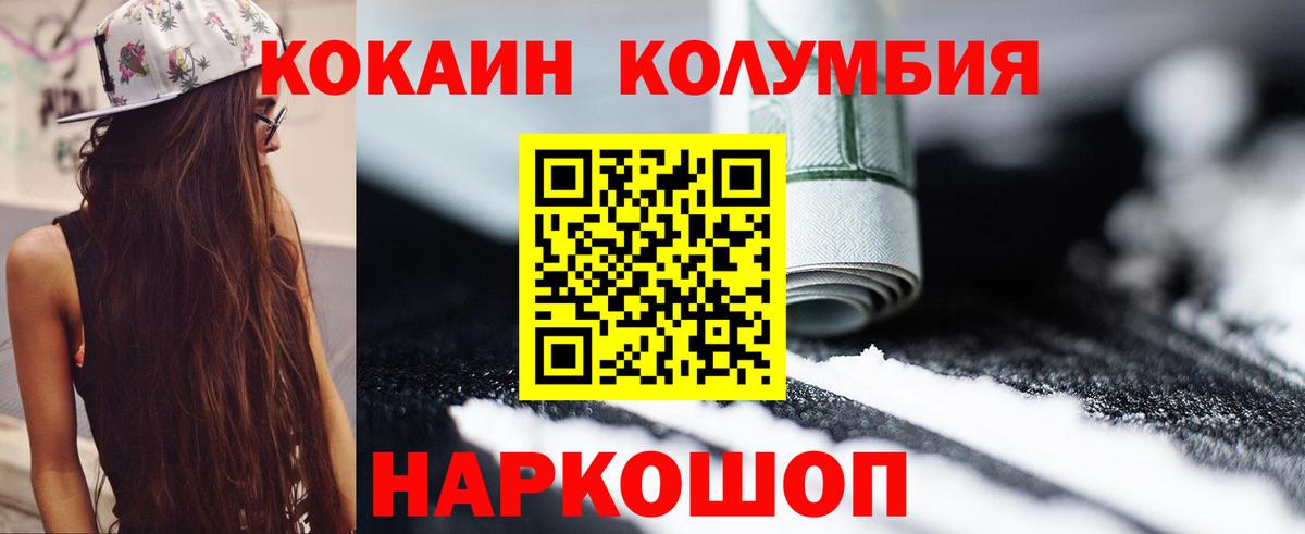 Cocaine Эквадор Назрань