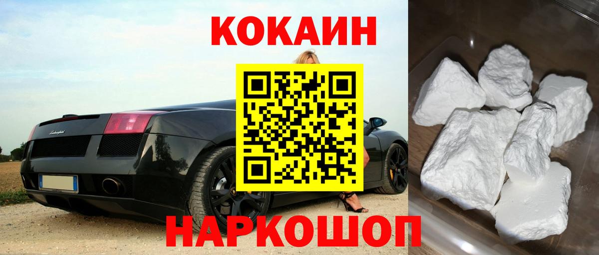 Кокаин Columbia  Кокаин Боливия  Вход с VPN  Назрань 