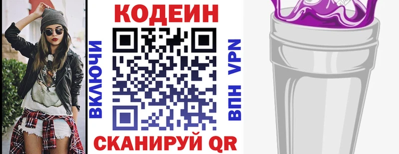 Кодеиновый сироп Lean напиток Lean (лин)  Назрань 