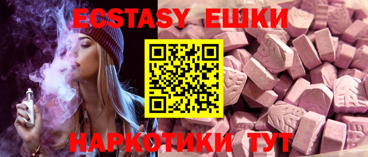 ЭКСТАЗИ TESLA Назрань