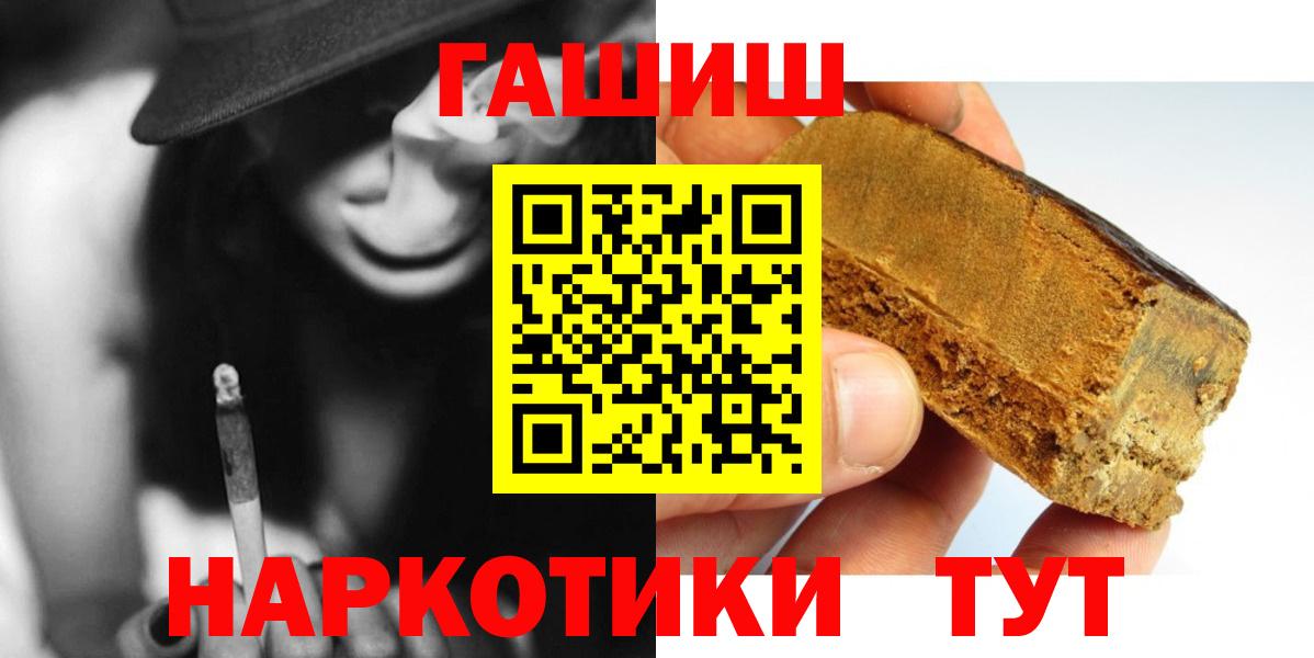 ГАШИШ AMNESIA HAZE  Вход с VPN  Назрань 