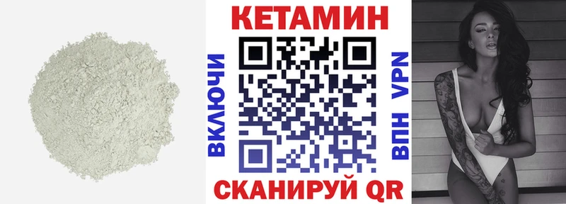 Кетамин VHQ  Назрань 