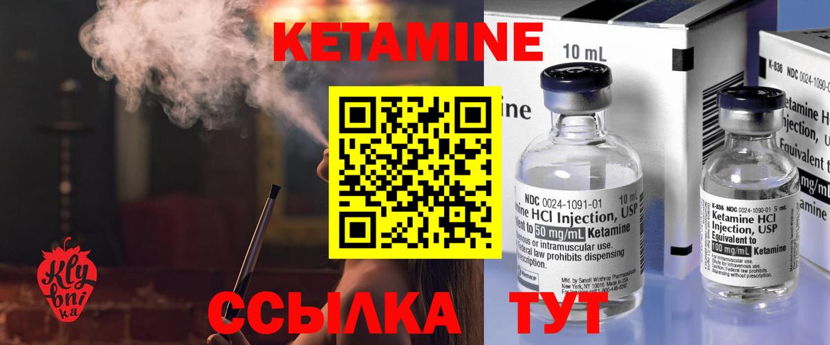 КЕТАМИН VHQ  Вход с VPN  Назрань  Кетамин ketamine 
