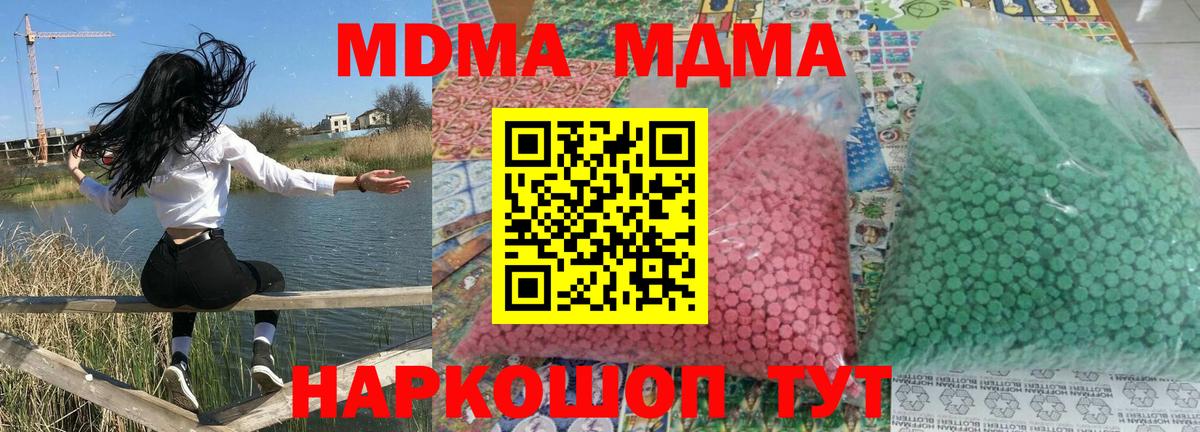 МДМА VHQ Назрань