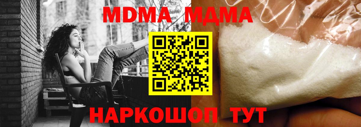 МДМА  MDMA молли  Назрань  Вход с VPN  MDMA VHQ 