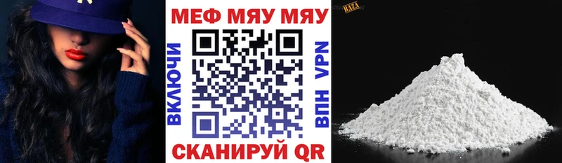 МЕФ мяу мяу  Назрань 