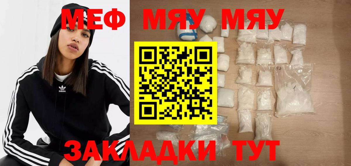 Меф VHQ  МЯУ-МЯУ  Вход с VPN  Назрань  МЯУ-МЯУ мяу мяу 