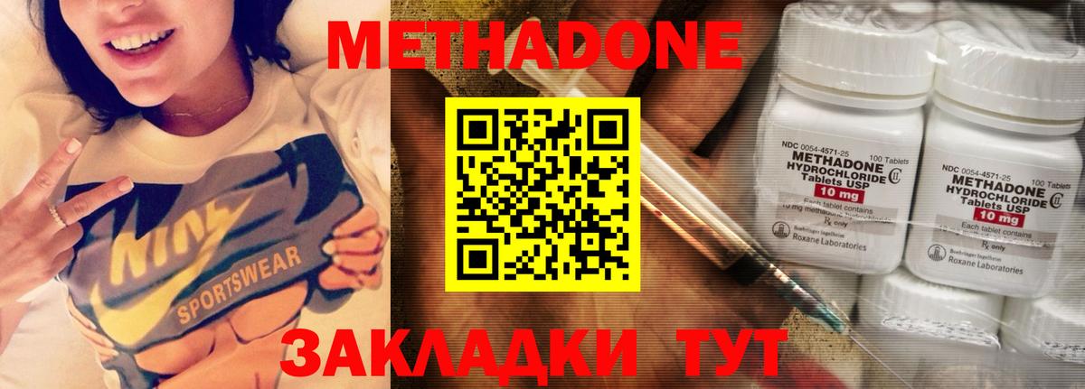 Назрань  Метадон VHQ  Метадон methadone  Вход с VPN 