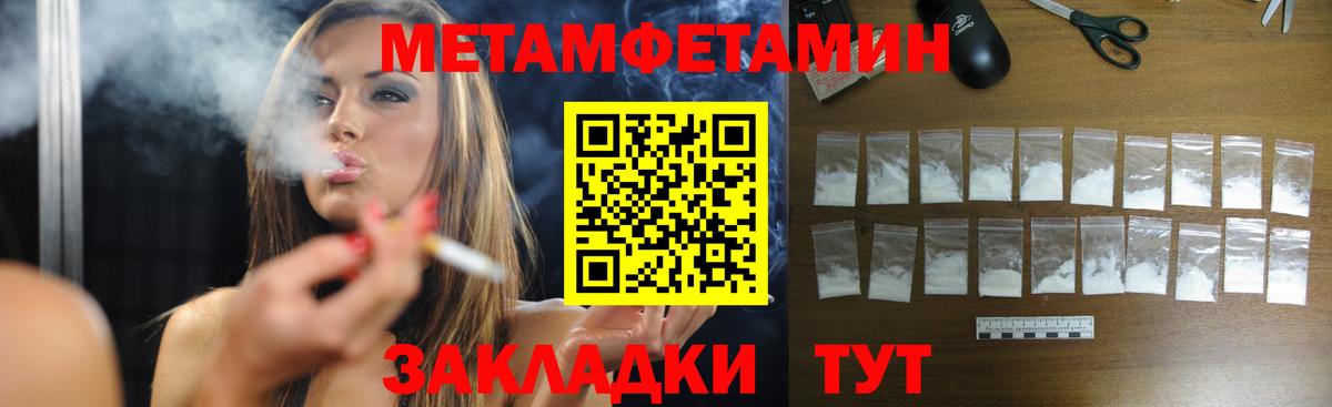 Метамфетамин Декстрометамфетамин 99.9% Назрань