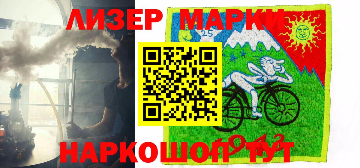 Марки N-bome  Марки 25I-NBOMe 1,5мг  Назрань  Вход с VPN  Марки 25I-NBOMe 1,5мг 