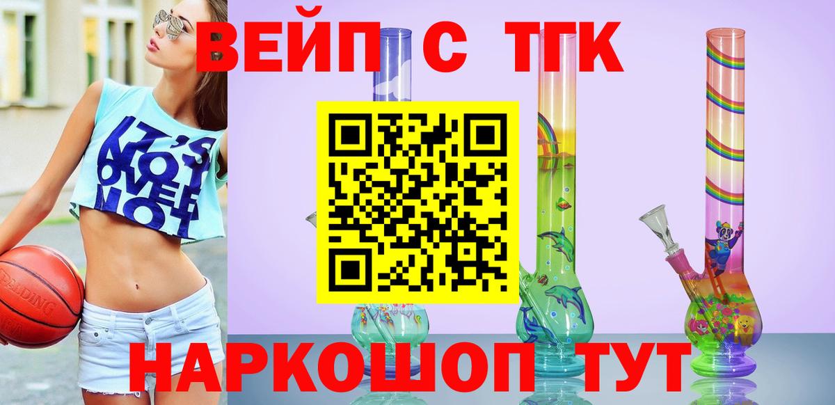 Дистиллят ТГК Wax  Вход с VPN  Назрань  магазин продажи   Дистиллят ТГК жижа 